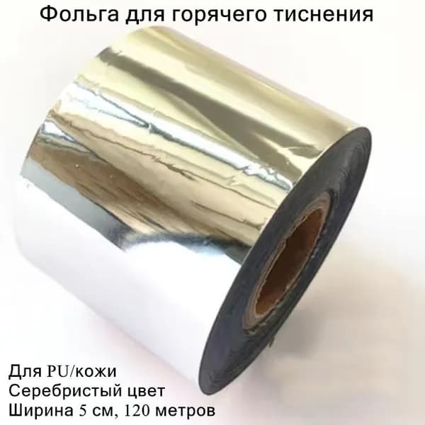 OGDFURN Фольга цветная