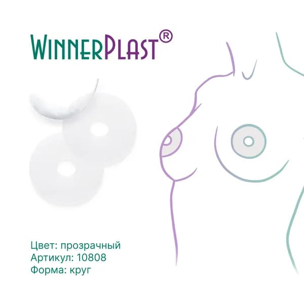 Пластина силиконовая WinnerPlast (Виннер Пласт) для ухода за рубцами, форма Круг прозрачный 1шт.