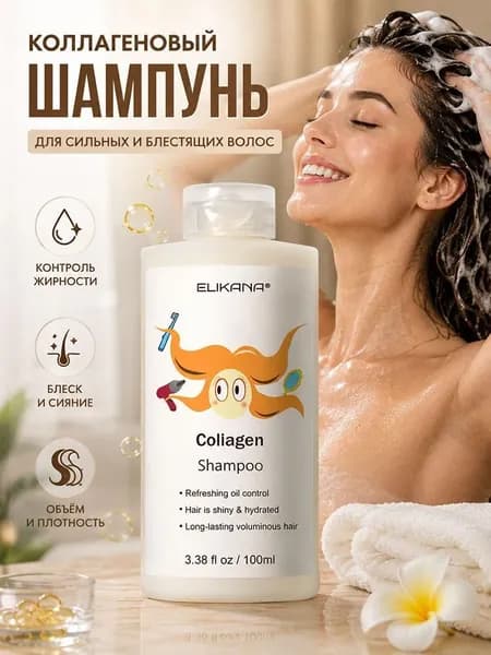 Шампунь для волос, 100 мл