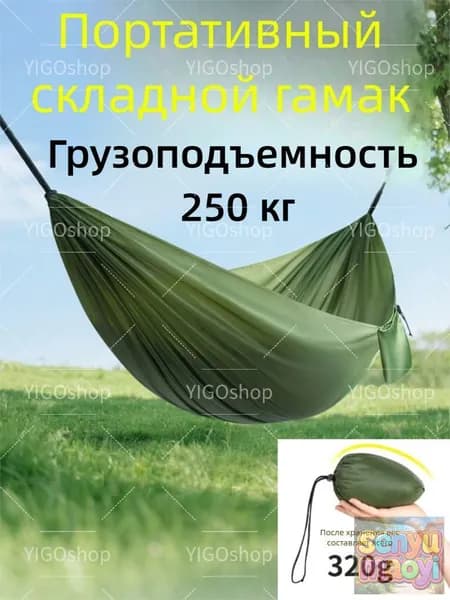 Гамак Полиэстер, 140х210 см