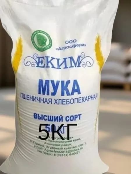 Мука пшеничная высшего сорта