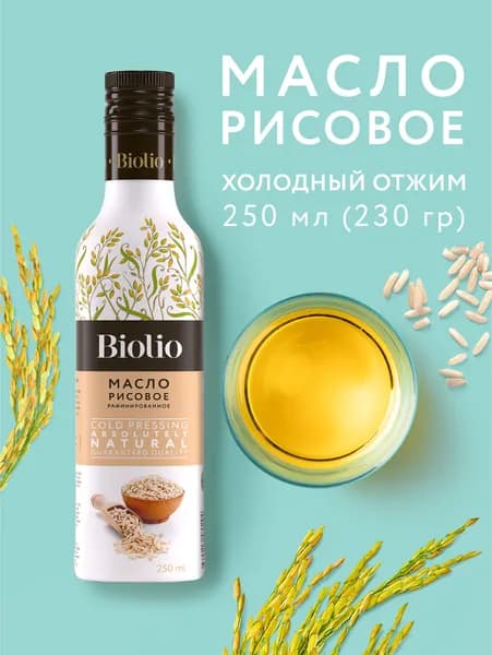 Рисовое масло холодного отжима Biolio, 250 мл
