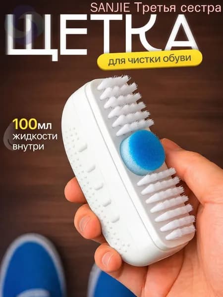 Губка для обуви 1 шт