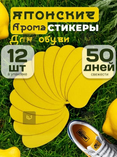 Средство для ухода за обувью