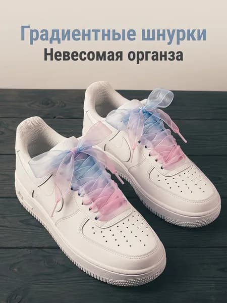 Шнурки 2 шт