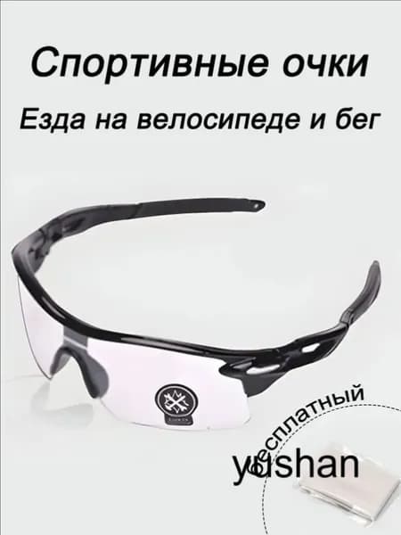 Очки для занятий спортом