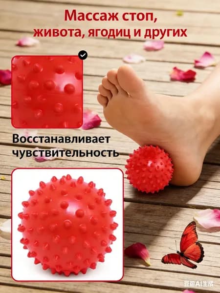 Спортивный массажный мяч