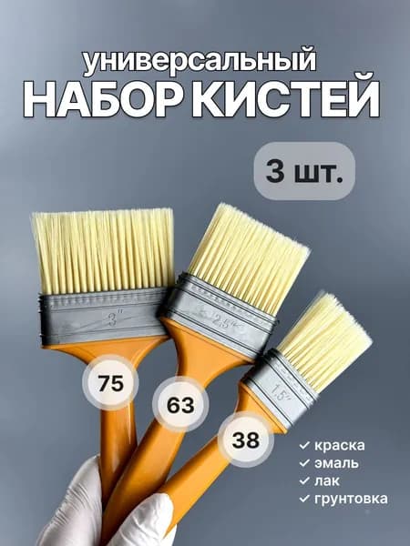 Кисть малярная