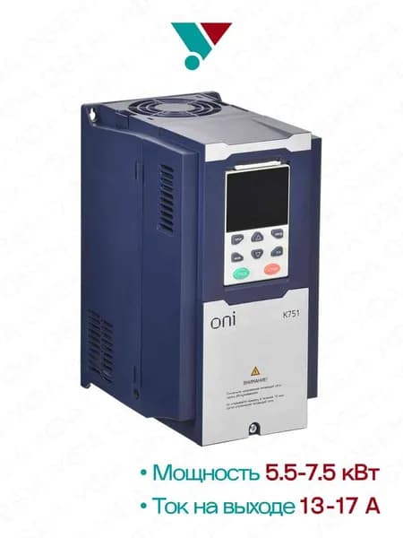 Преобразователь частоты K751 380В 3Ф 5,5-7,5кВт 13-17А ONI