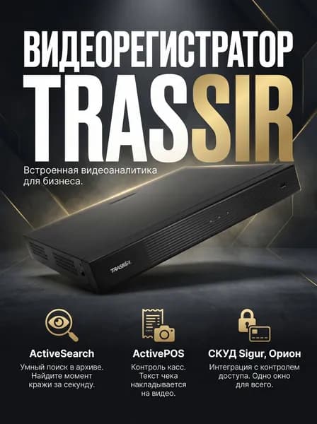IP-видеорегистратор TRASSIR MiniNVR 3216R AF, 16 каналов, запись до 8Мп (4K), H.265/H.264, 2xLAN 1Гбит/с, 2xHDD до 18ТБ, Linux, без HDD