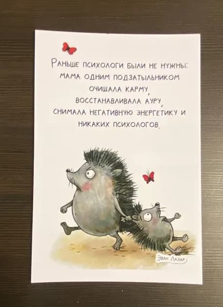Открытка №30 "Мотивация" 10*15