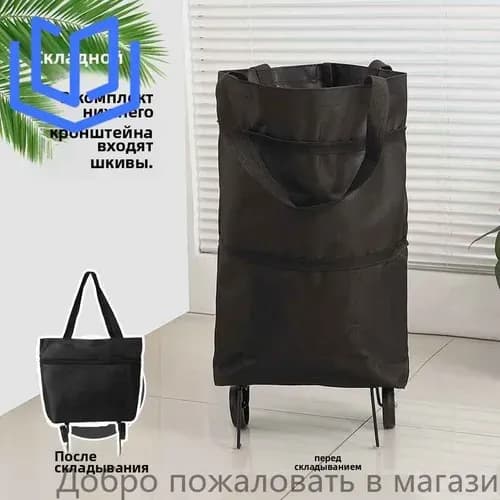 Сумка тележка
