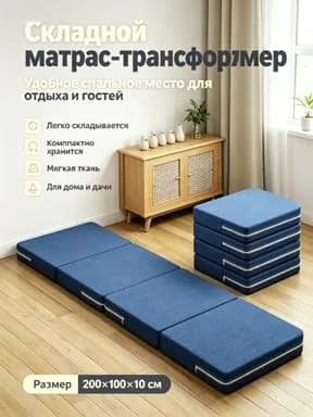 Бескаркасный диван Матрас, Лён, Размер XL,темно-синий