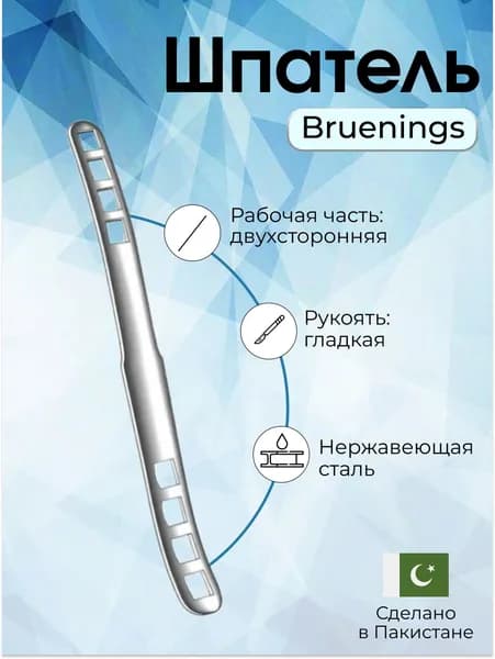Surgicon Шпатель медицинский, 1шт