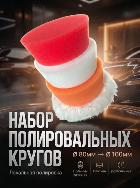 Круг шлифовальный 100 x 25