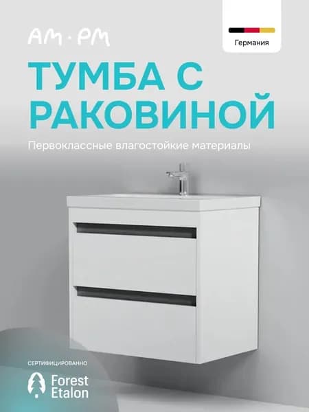 Тумба с раковиной в ванную подвесная 60 см Hit