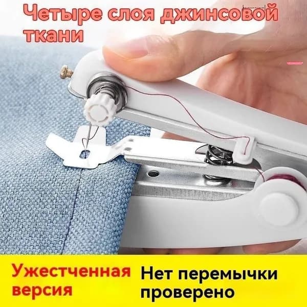 Швейная машина 9C21FB00B82544558EC445F9A1CEF795
