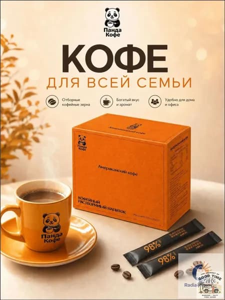 Панда Кофе Кофе растворимый Гранулированный 100г. 50шт.