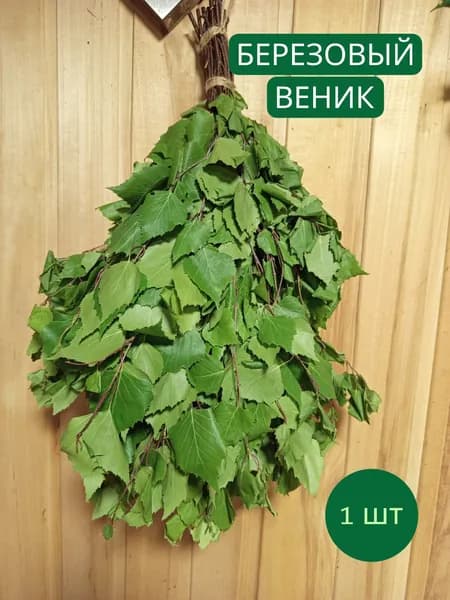 Веник для бани Березовый, 1 шт.