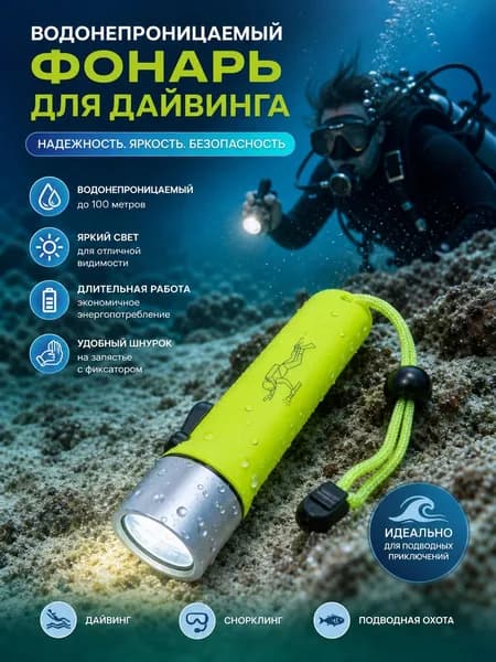Bailong Подводный фонарь