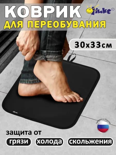 Коврик для детской 30x33 см 3 мм художественная печать черный