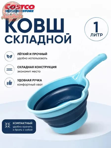 Ковш хозяйственный "TMQ0V5364G", силикон, 1 шт