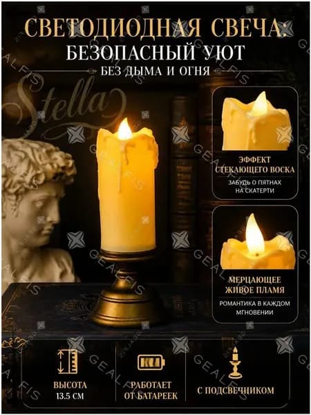 Свечи церковные "свеча" 13.5 см х 5.5 см 1 шт