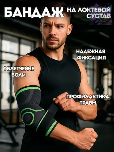 Защита колена, размер: Универсальный