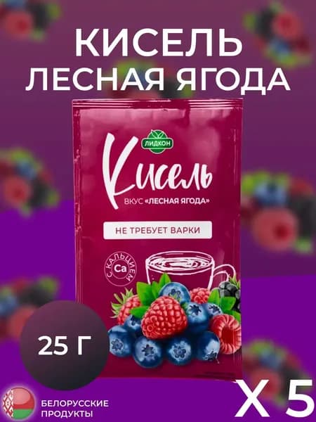 Кисель вкус Лесная ягода с кальцием по 25гр. 5 упак.