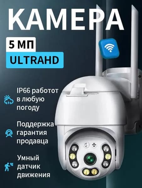 Высококачественное видеонаблюдение в HD - надежный помощник для защиты вашей семьи и себя, как в помещении, так и на улице.