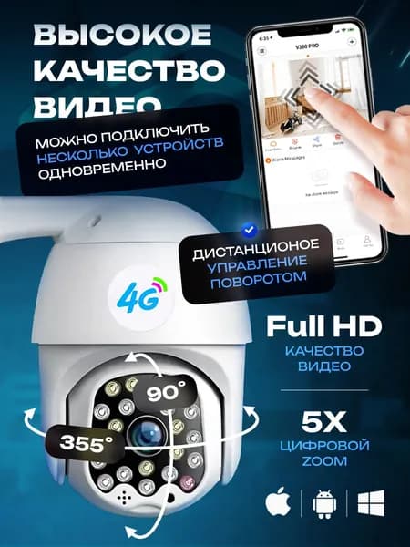 Камера видеонаблюдения 4G / монитор ночного видения V32 GSM