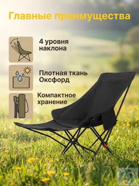Шезлонг,Металл,45х45х90см