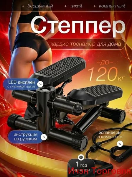 Степпер mzm-20260607162148961