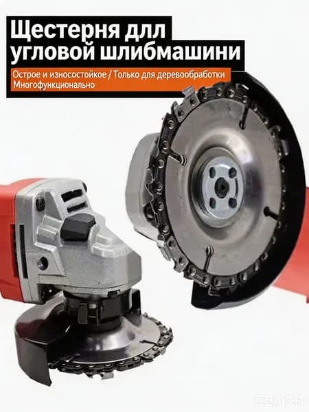 Диск пильный; 7  зуб.