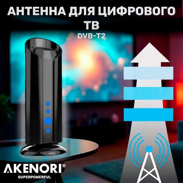 Антенна для цифрового тв Super powerful 24O8 TIVION. Товар уцененный