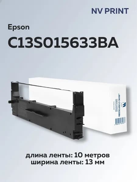 Картридж матричный NV Print C13S015633BA для Epson LQ-300/LX400/800/LQ200