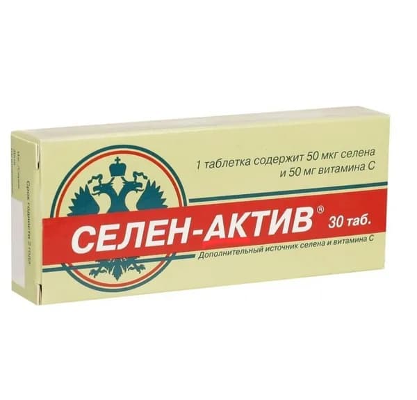 Селен Актив с витамином С, массой 0,25 г - 30 таблеток
