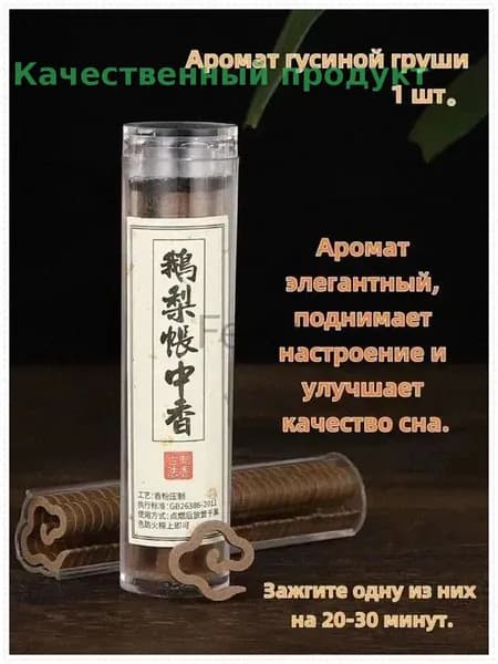 Благовония