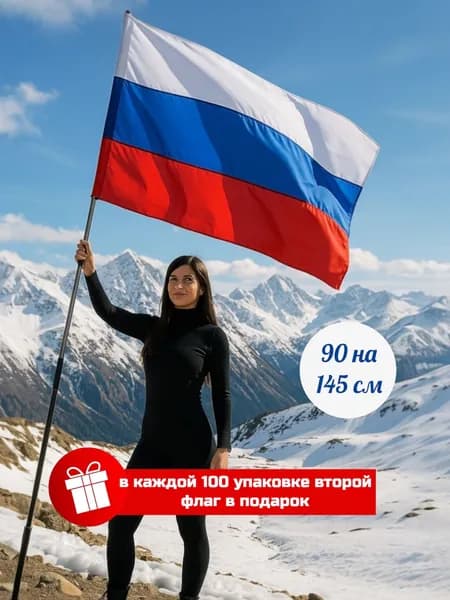 Флаг