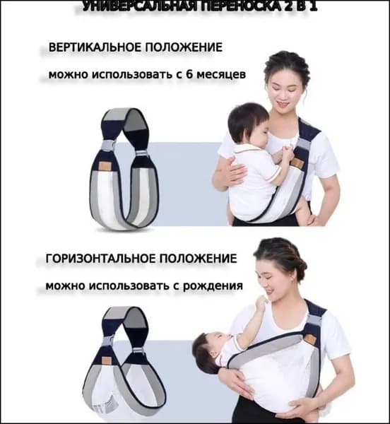 Слинг для переноски новорожденных детей