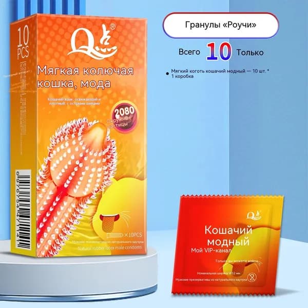 Мягкий колючий Мяукающий прилив крупных частиц 1 коробка из 10 штук