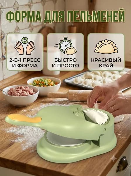 Форма для вырубки теста 1 шт