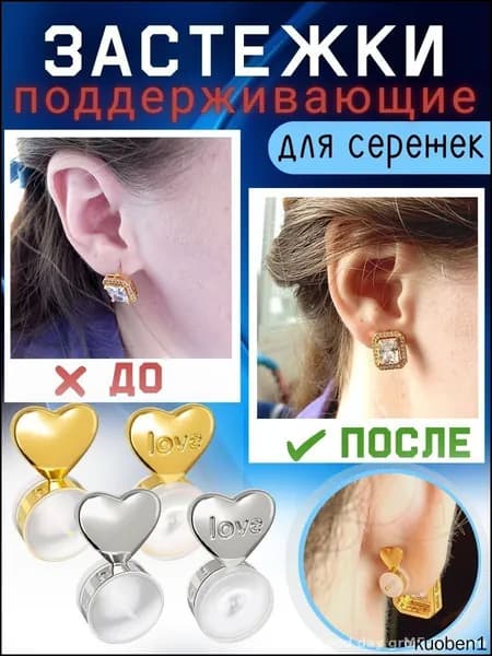Эксклюзивная фурнитура, застежка