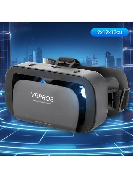 Очки P66-HD объектива VR