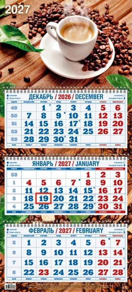 Календарь квартальный настенный трехблочный "Аромат кофе" 310х680 на 2027 год