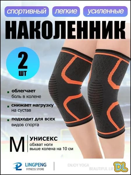 Наколенники для лыж, размер: M