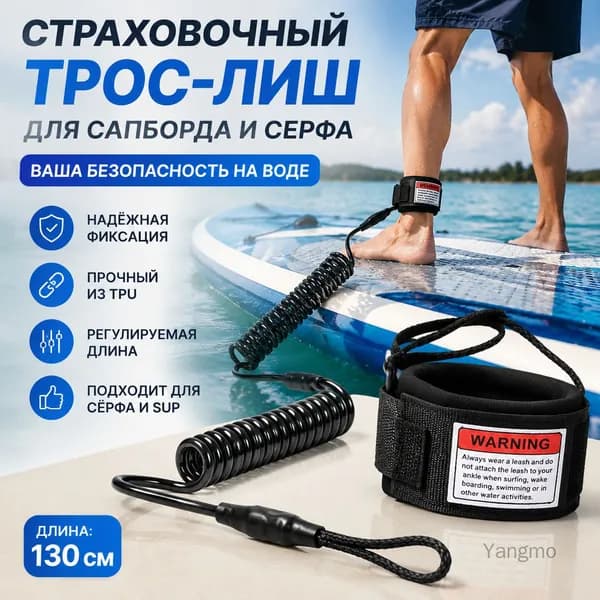 Аксессуары, запчасти для водных лыж