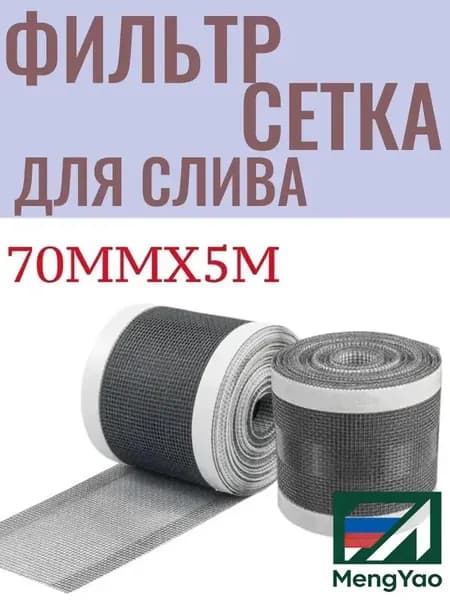Пленка самоклеящаяся, длина: 500 см, ширина: 7 см
