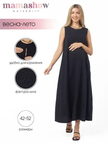 Платье для беременных летнее