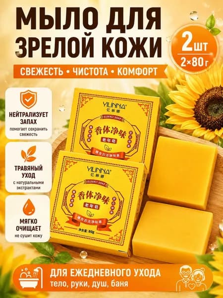 Твердое мыло